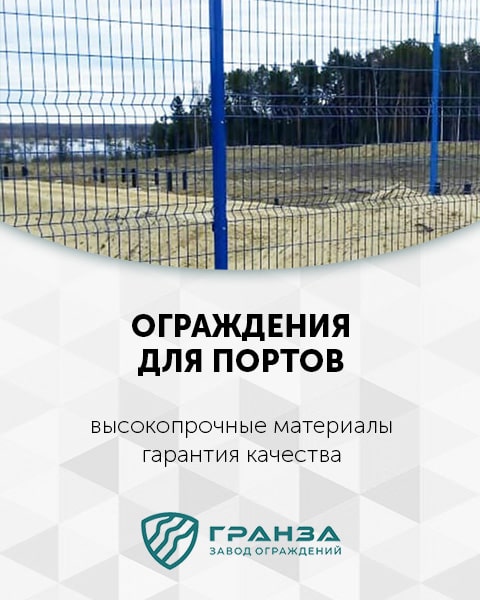 Производство ограждений в Казахстане