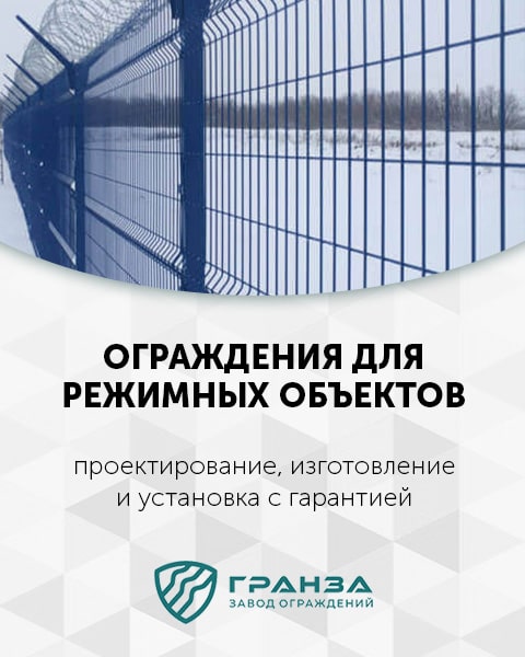 Ограждения в Казахстане