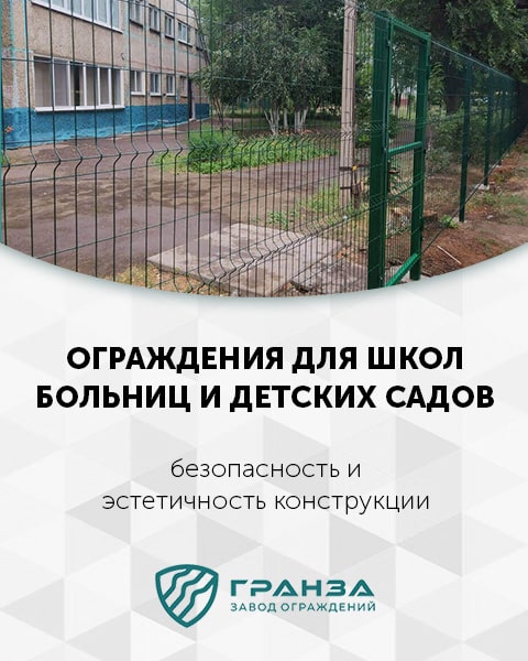 Ограждения в Казахстане