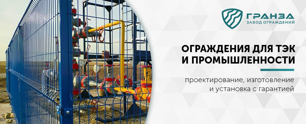 Объекты ТЭК и промышленность