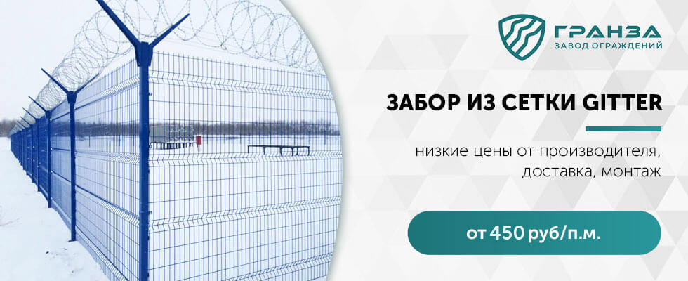 гиттер
