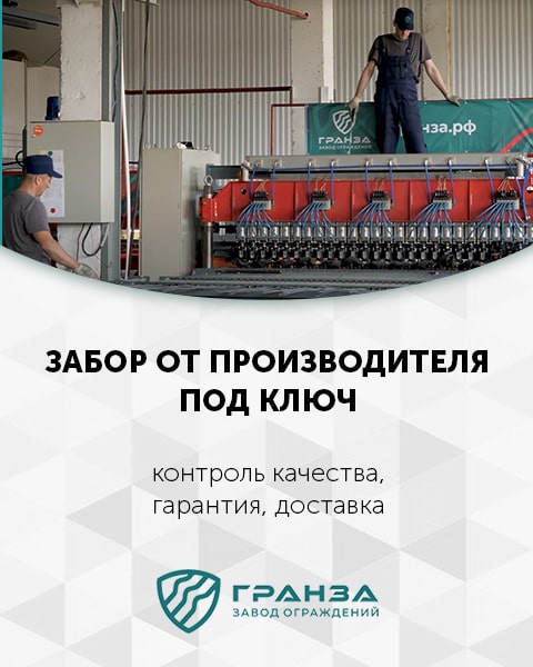 Забор от производителя под ключ в Оренбурге