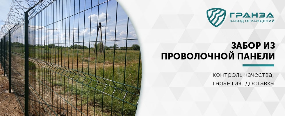 3d заборы из проволочных панелей