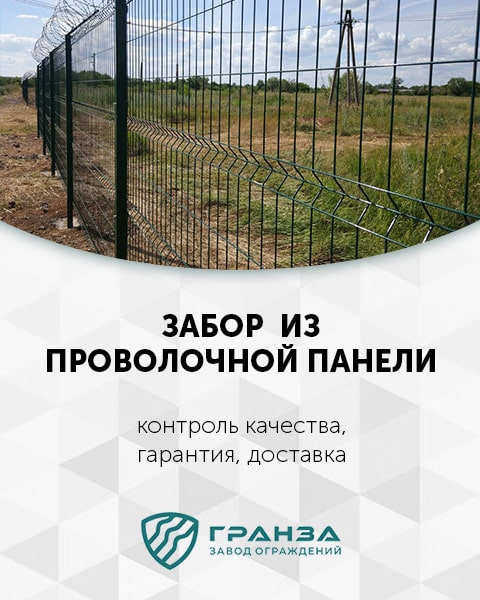 3d заборы из проволочных панелей