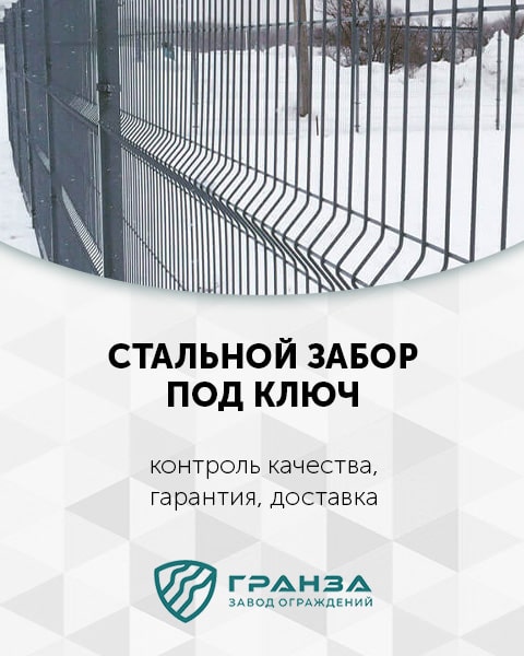 Стальной забор в Казахстане