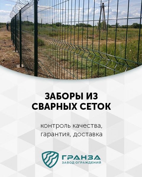 3d заборы из сварных сеток