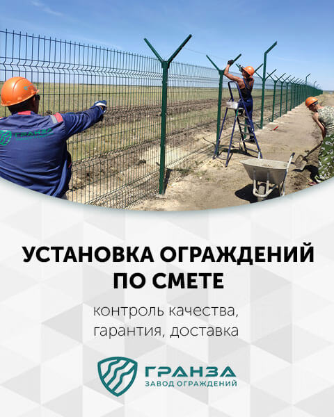 Монтаж металлических ограждений по смете