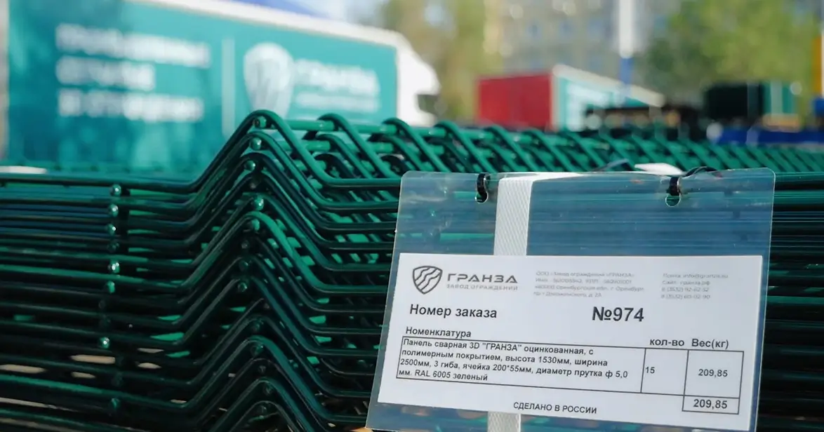 О заводе Гранза